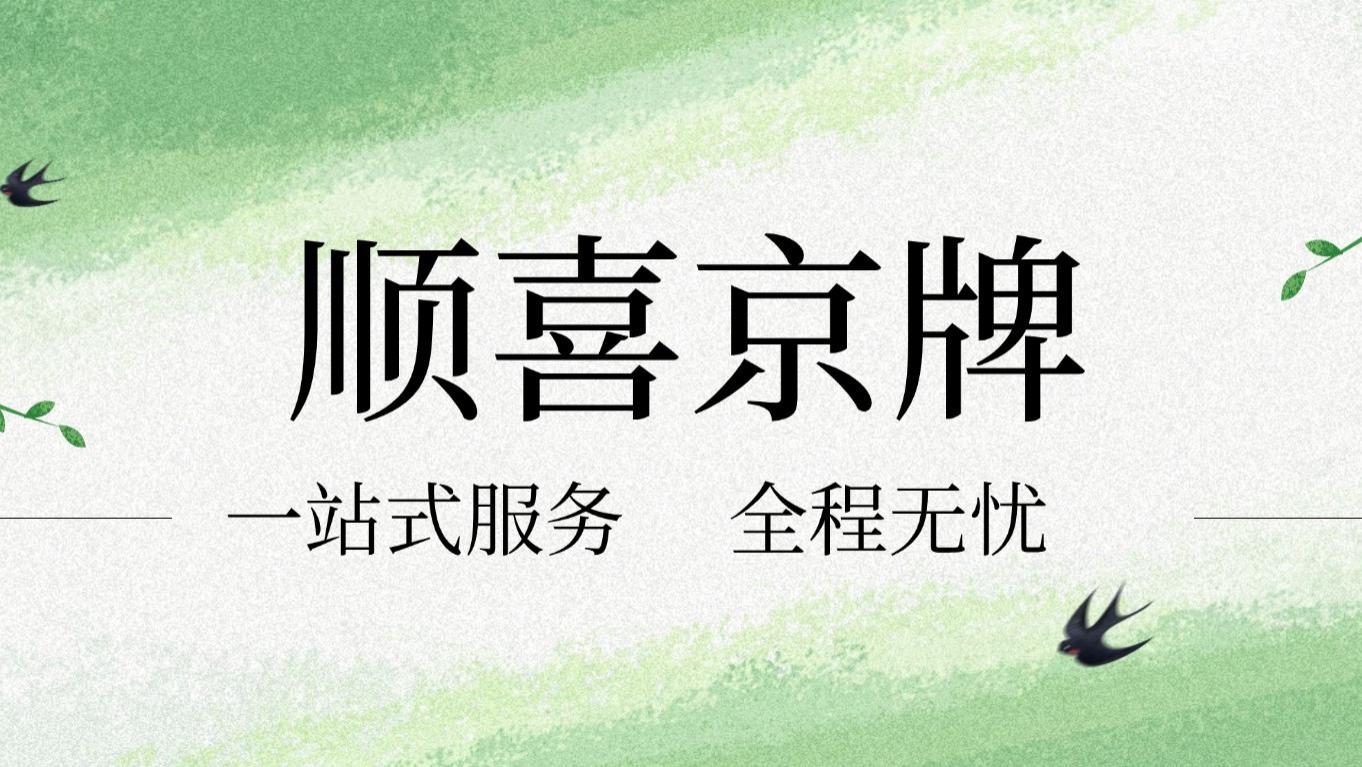 多车家庭注意！京牌夫妻过户新规，如何合法把第二辆车转给爱人？
