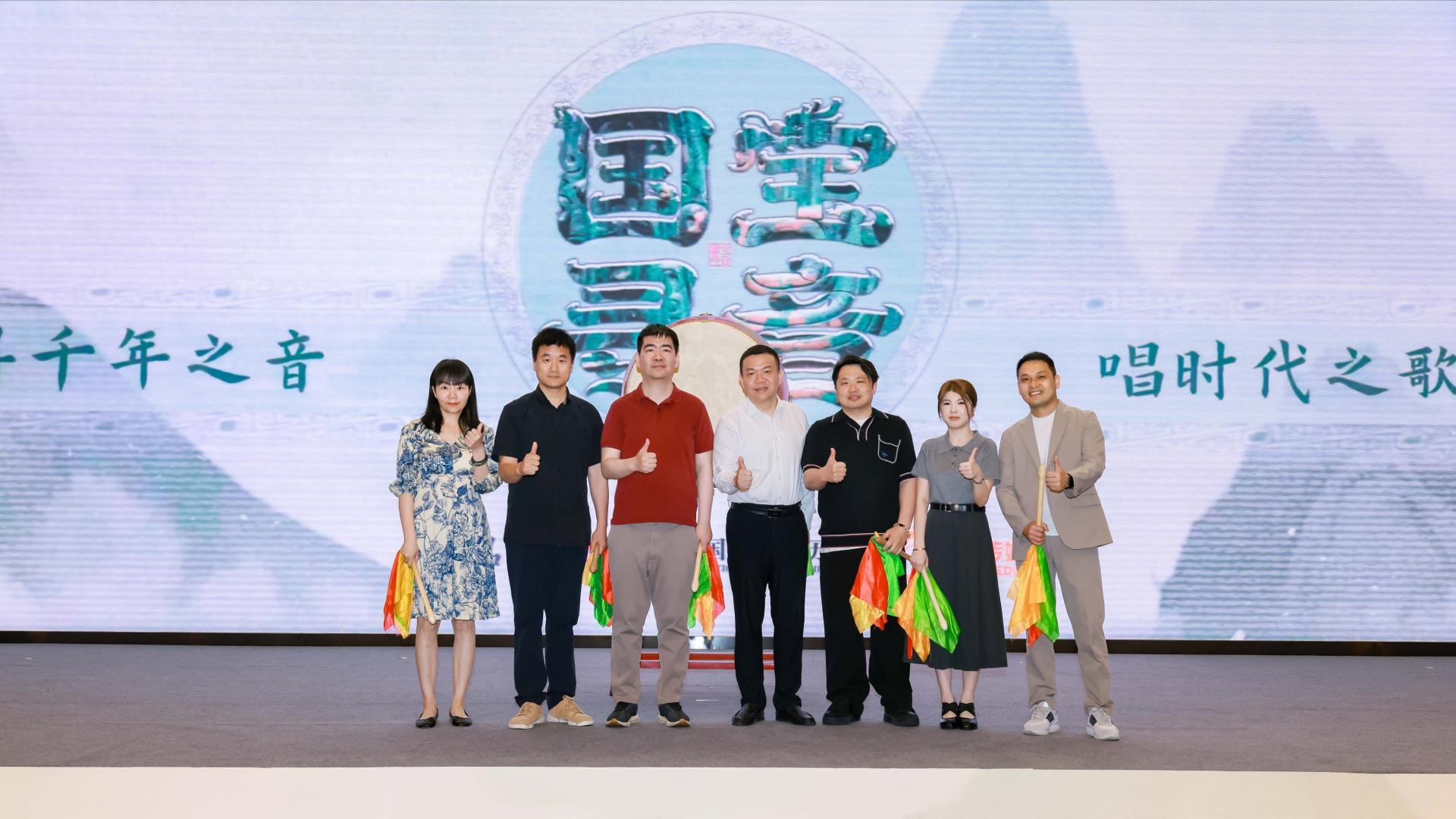 激活沉睡千年的古风旋律，音乐旅行综艺《国宝寻音》正式启动