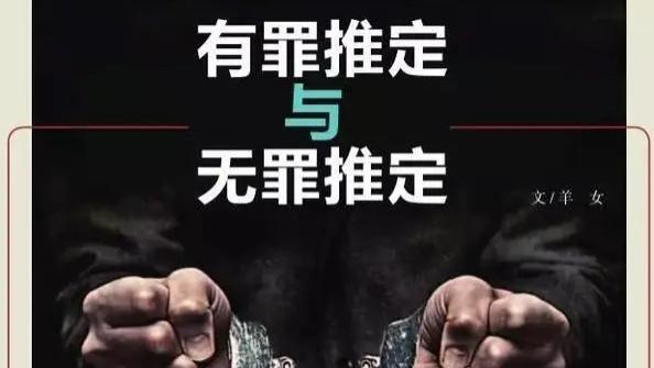 司法天平的另一端：对“男性自证清白”困境的制度性审思