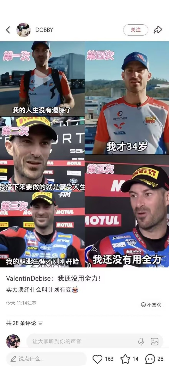 从“昙花一现”到“五冠加冕”！法国老将在中国机车上重生，张雪机车惊艳全球！
