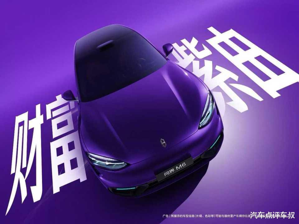 问界M6七款配色出色亮相，光影之间，自成焦点！