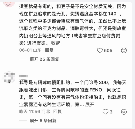 大家以后还是少玩拼豆吧
烫豆就是有毒的，和豆子是不是安全材质无关，因为现在拼豆追