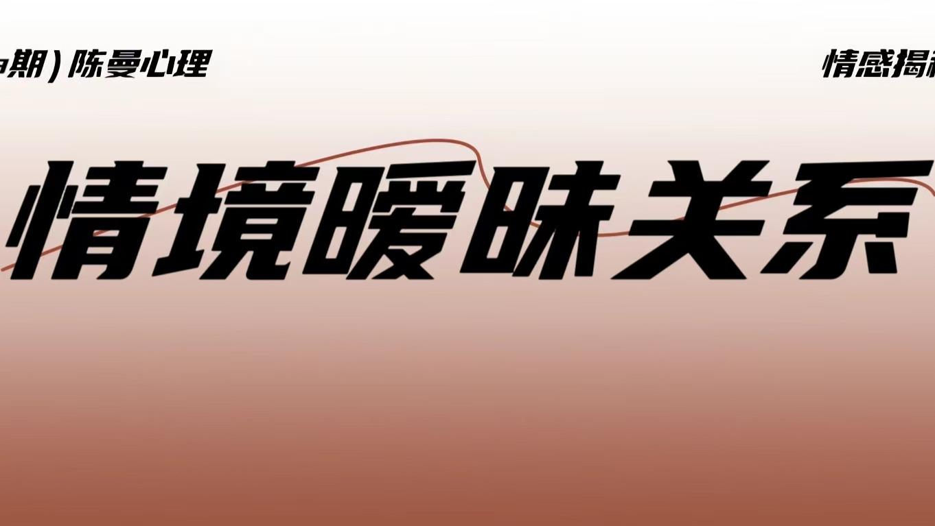 深度心理拆解：婚外感情里没有救赎，只有这个终极真相
