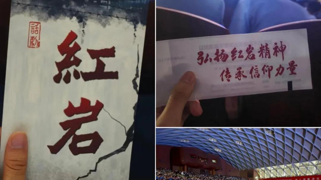 一场《红岩》，读懂刻在骨子里的生命之重