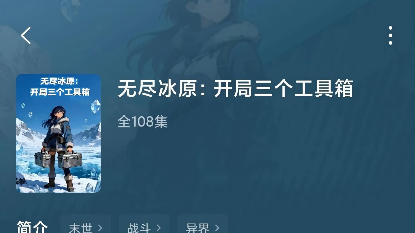 游戏+漫剧持续升温，各大厂商集体发力，未来趋势已定