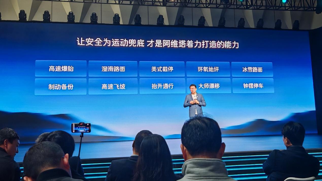 让安全为运动兜底：阿维塔太行智控2.0发布，专治各种抓地力失控