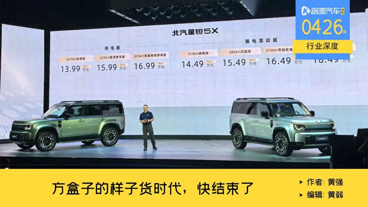 价格终于低于20万元，方盒子SUV，结束样子货时代？
