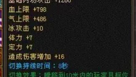 天龙怀旧服：售价3000块的相思匕！就气武当能用，是否有点太贵了