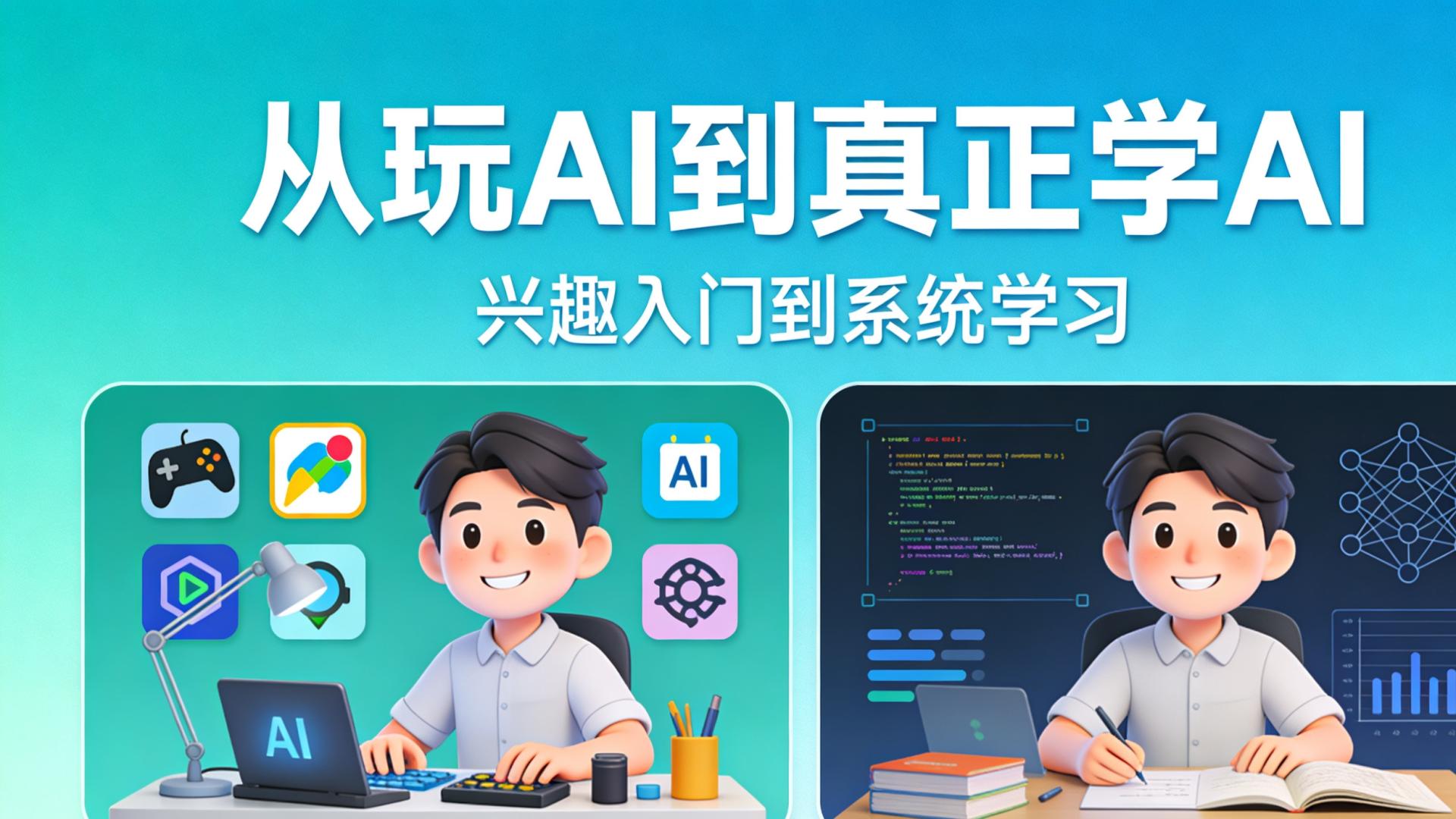 学了很多AI课，业务还是没起色？原因在这