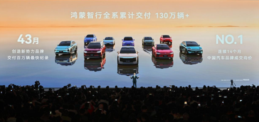 昨天华为春季发布会，鸿蒙智行直接放了大招：10款新车集中亮相上市，价格从22.9