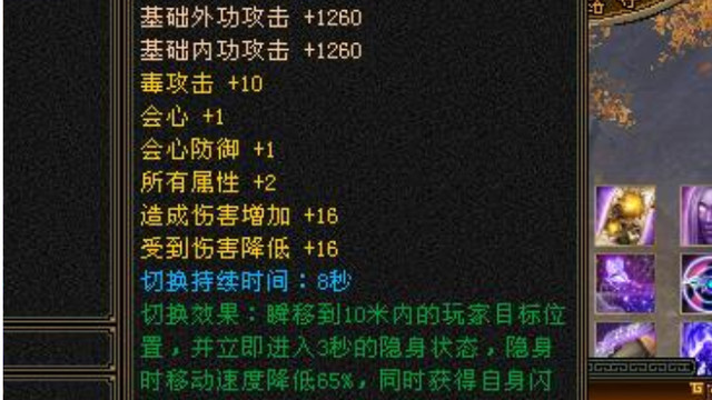 天龙怀旧服：争议很大！毒属相思匕带增伤减伤到底值多少？懂得进