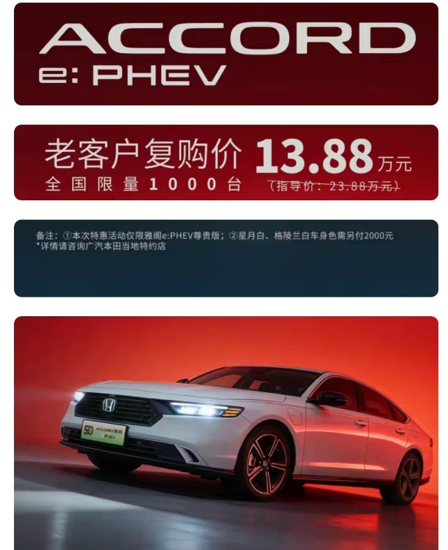 感觉本田有高人在指点啊！