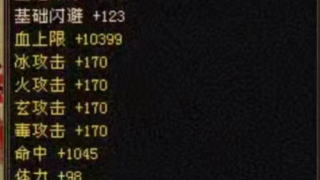 天龙怀旧服：170四属性血命体？顺丰哥哥5.2万元拿下，全服排前三