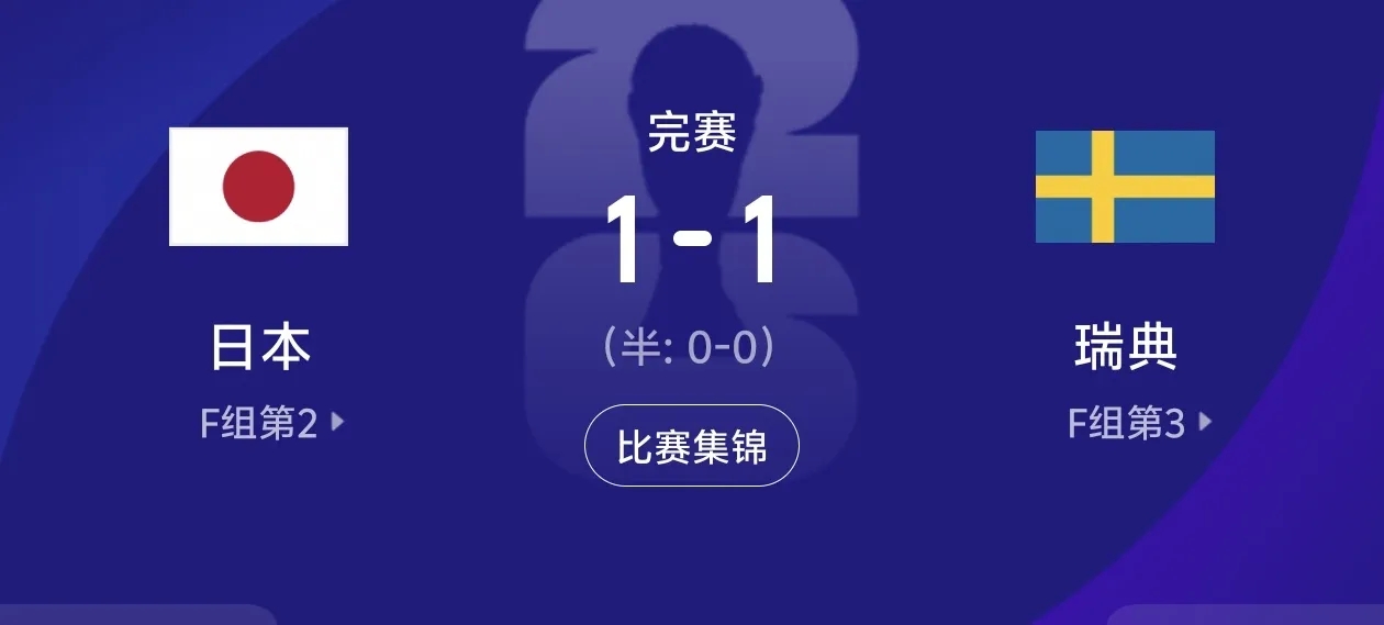 日本为什么不直接输掉比赛掉到第三，可以对上美国或墨西哥，而不是非要踢巴西，那样胜