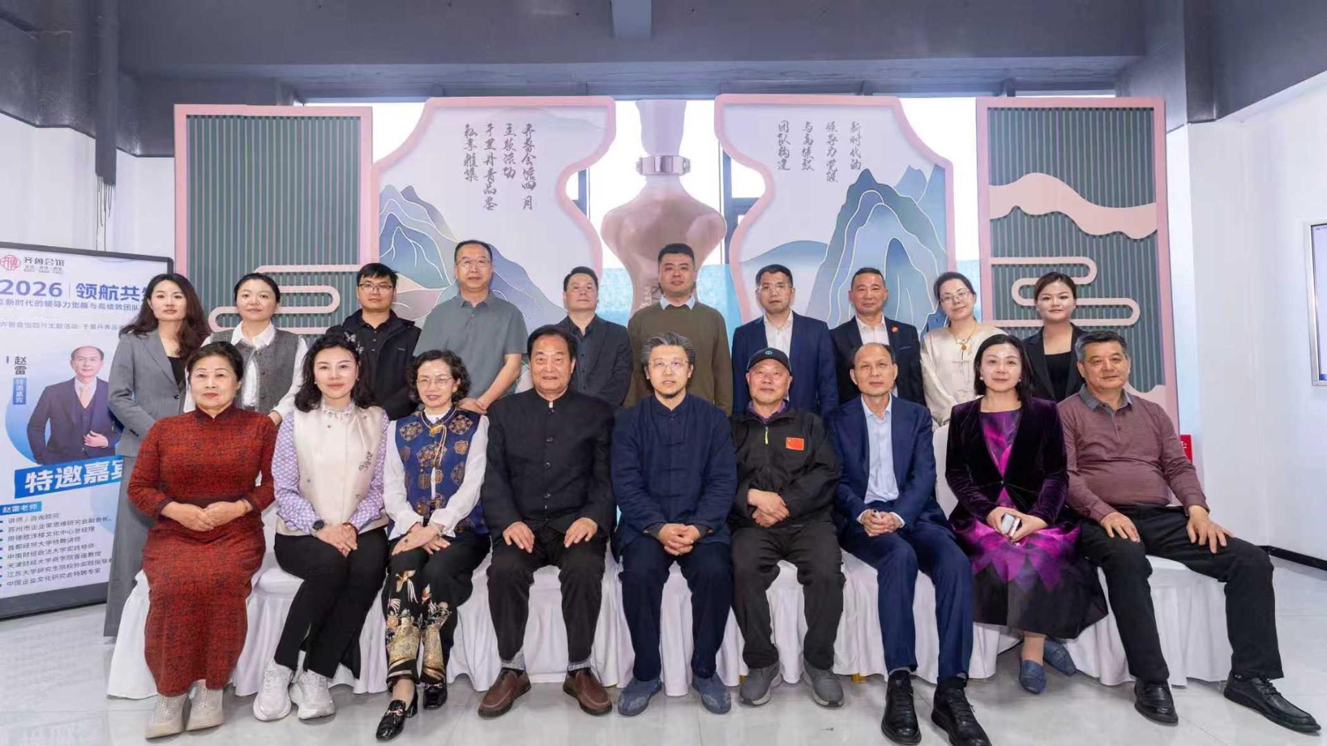 共生长·创未来 ——齐鲁会馆千里丹青酒文化私享雅集完美收官