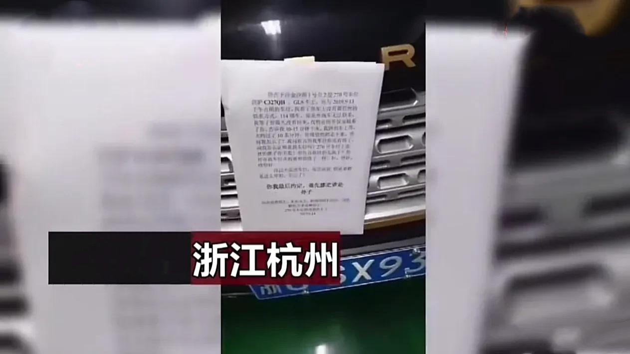 占别人车位一小时不道歉，业主一怒之下用车堵了对方好几天