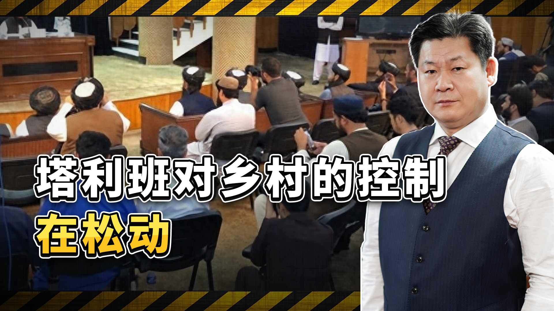 塔利班执政五年，核心城市还在手，乡村控制却在松动？