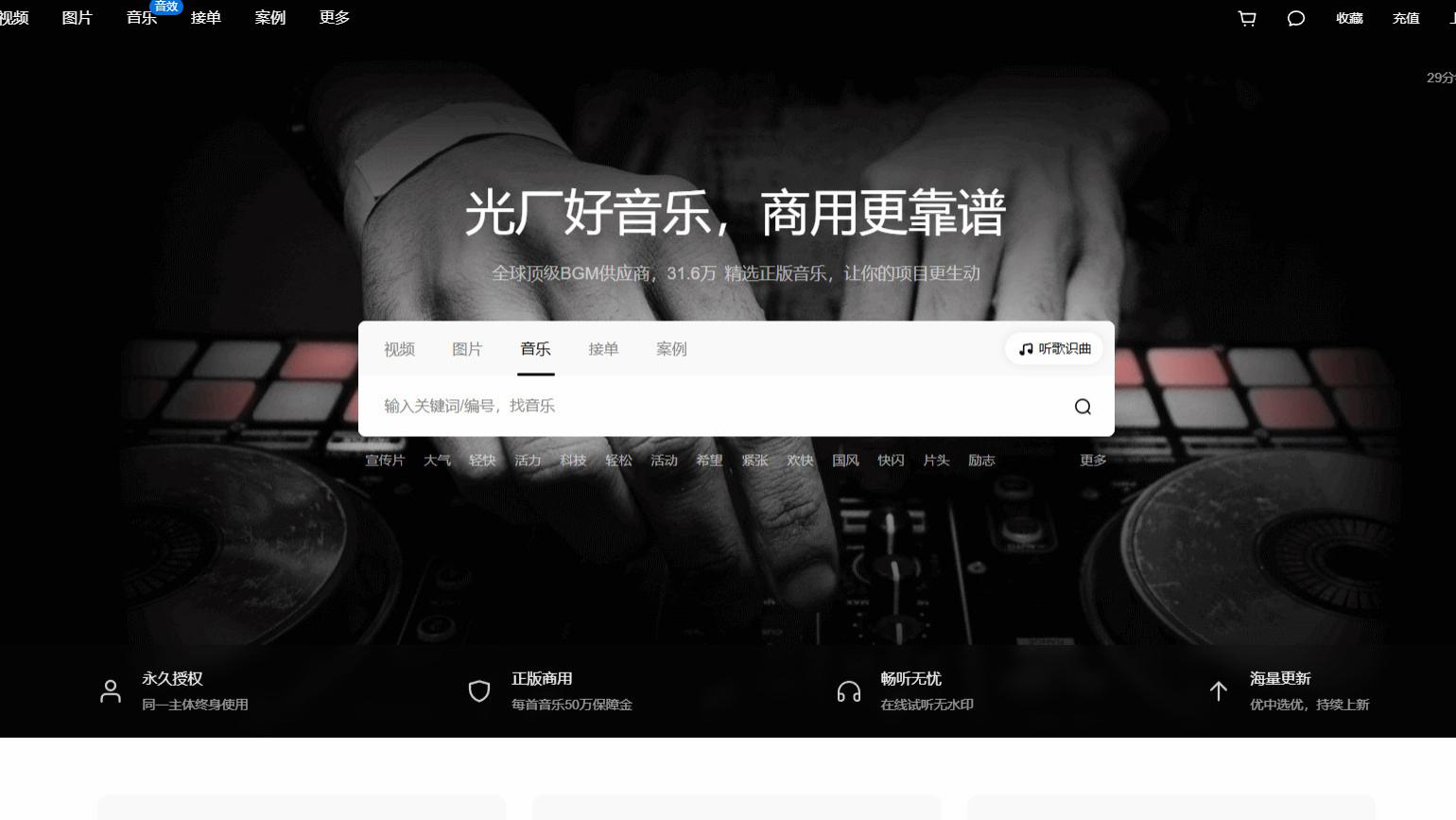 影视配乐素材网站推荐：8个值得收藏的音乐资源平台，让作品更有故事感