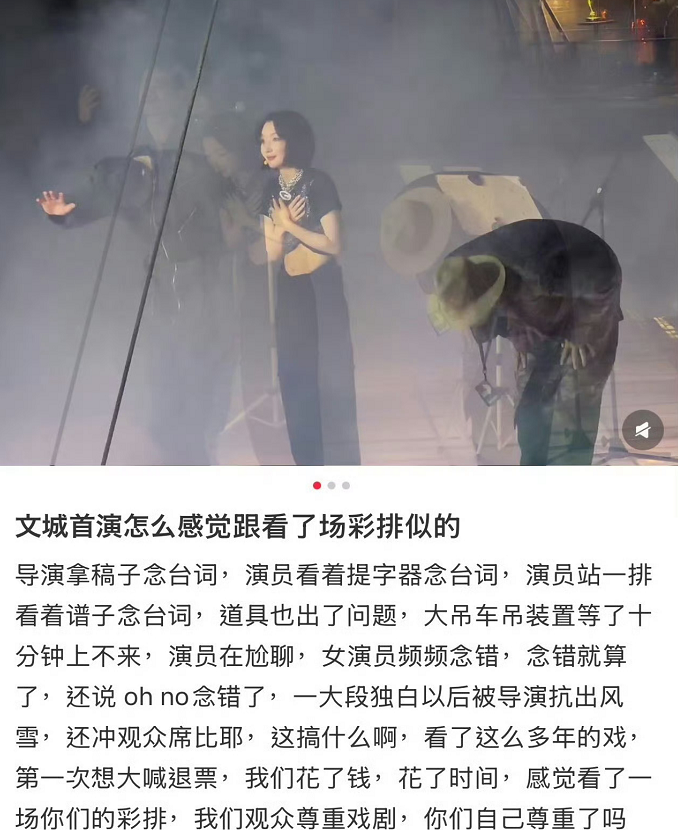 6月17日，改编自余华同名小说的舞台剧《文城》作为阿那亚戏剧节开幕大戏首演，据现
