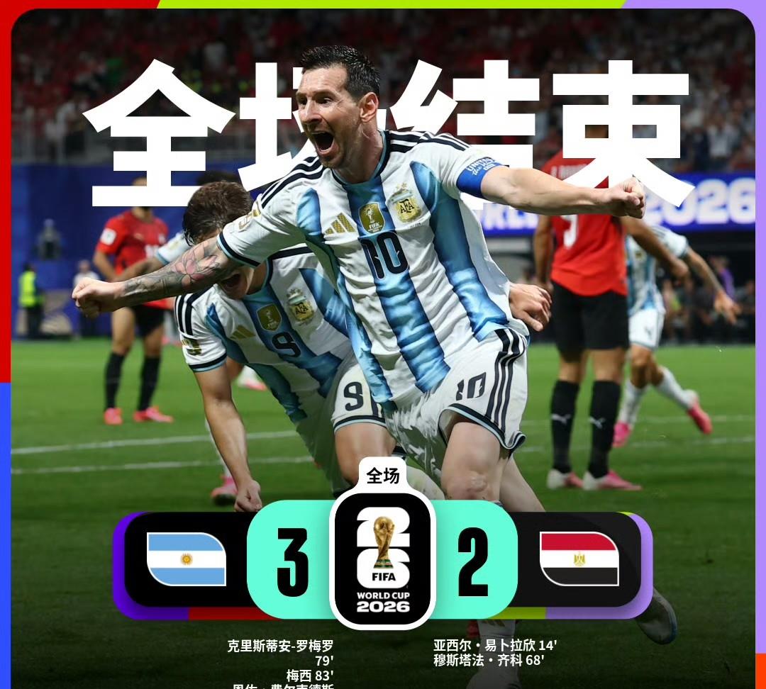 阿根廷3-2逆转埃及，纵观全场比赛，有5个不可思议

1、真想不到，阿根廷只