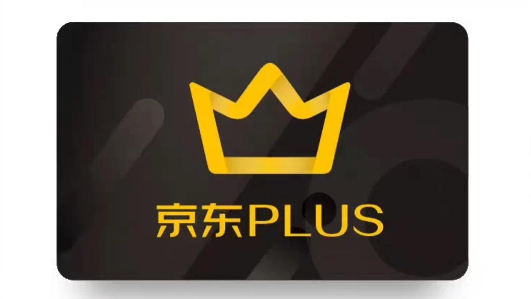 京东PLUS会员省钱攻略｜亲测闲鱼隐藏渠道，年卡直接省下一半！
