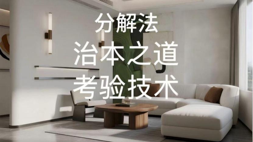 除甲醛后为何会反弹？揭秘治理公司不说的三种技术内幕