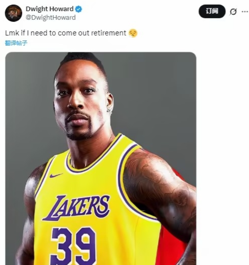 霍华德调侃湖人：如果需要我复出，那么请联系我！
今天，前湖人队球员，NBA传奇球