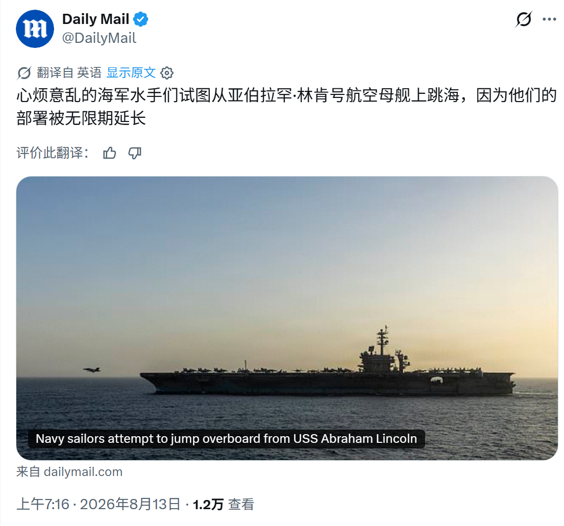 美国林肯号航母“熬不住了”？连续航行250天，船员爆料：吃不饱、洗不了澡，甚至有人想跳船