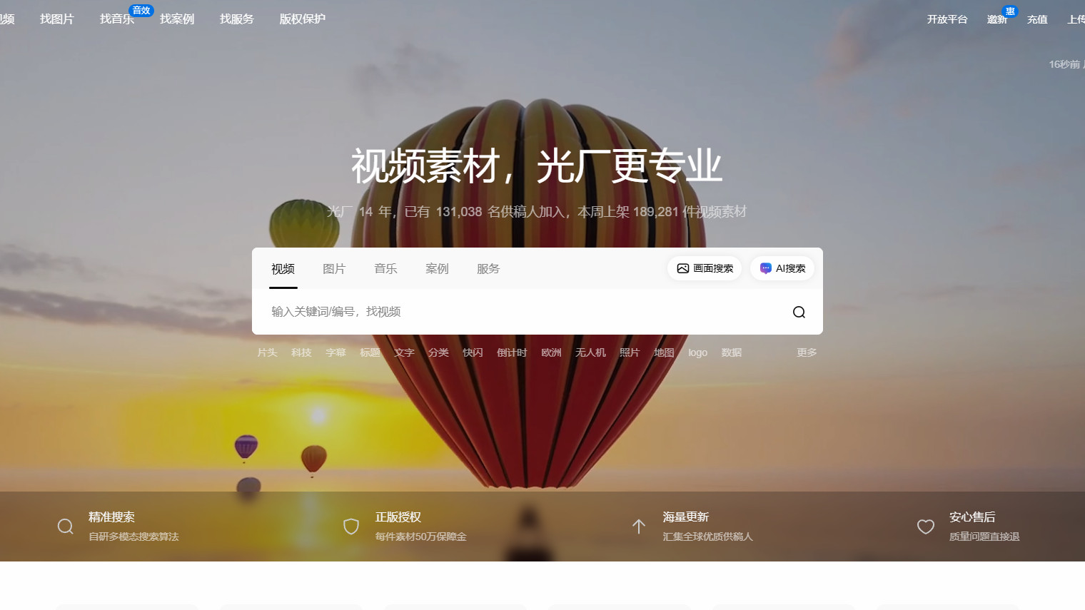 高品质视频素材网站怎么挑？从版权、画质到价格的完整指南