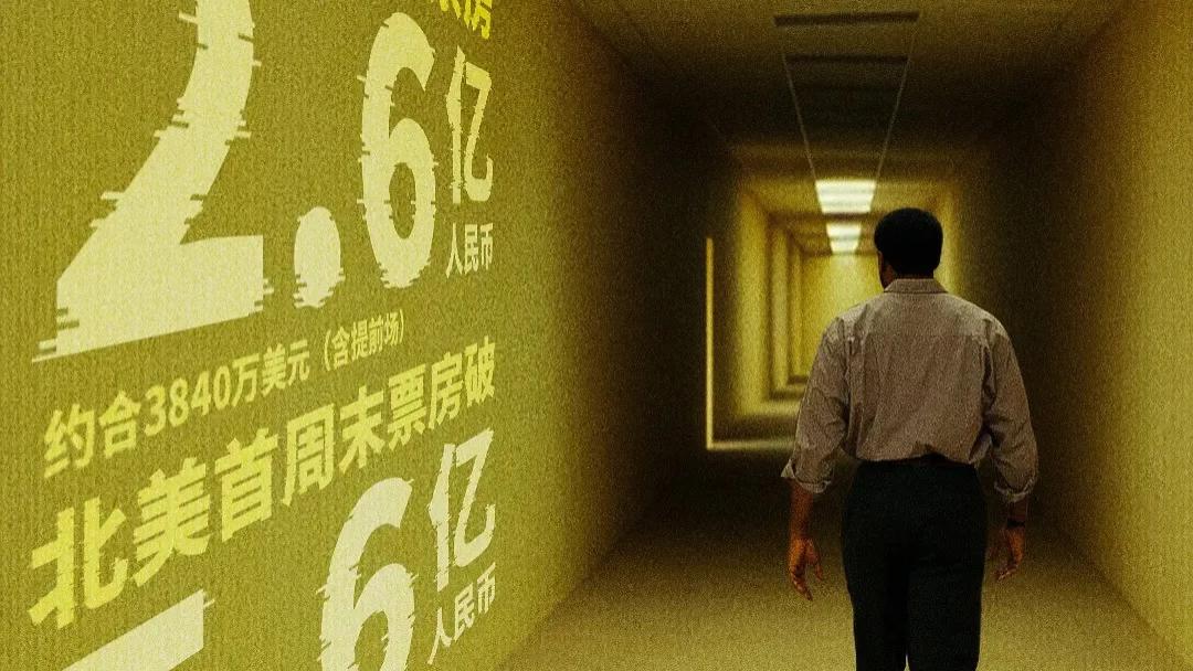 《后室》与《痴迷》：如何以极低成本成就数亿票房奇迹