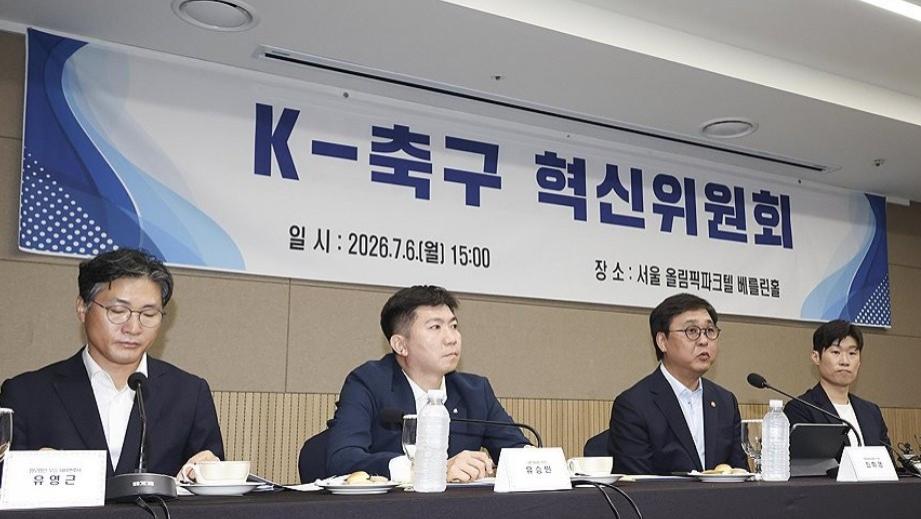 韩足晚报（26.7.6）——改革正式启动！K-足球创新委员会今日揭牌