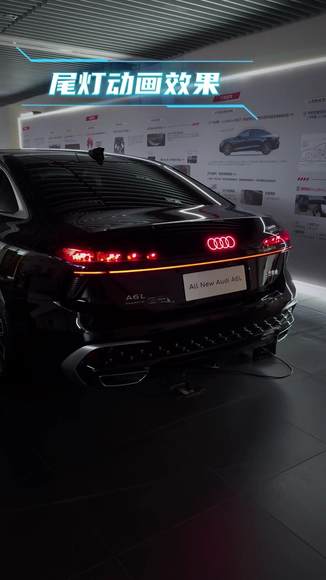 都说奥迪是灯厂，全新A6L的灯光秀真的没让人失望！幻影光标、尾灯动画效果、可变造