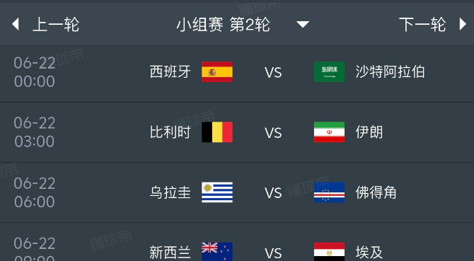 美加墨世界杯小组赛预测（6月22日）
1，西班牙3比0沙特
2，比利时2比1伊朗