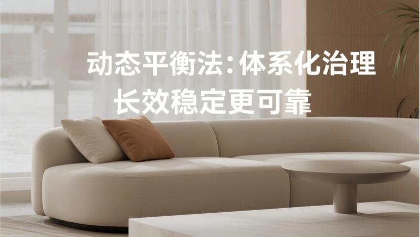 甲醛治理后会反弹吗？四类主流技术效果持久性详解