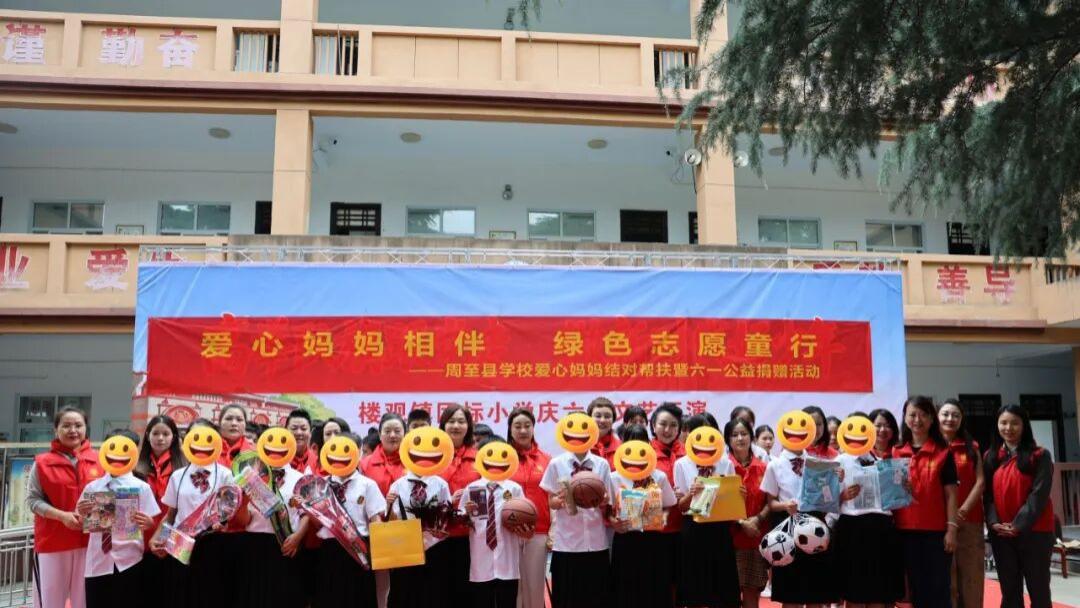 爱心护航童年｜陕西雅兰纺织集团爱心捐赠助力陕西省巾志联六一结对帮扶暨环