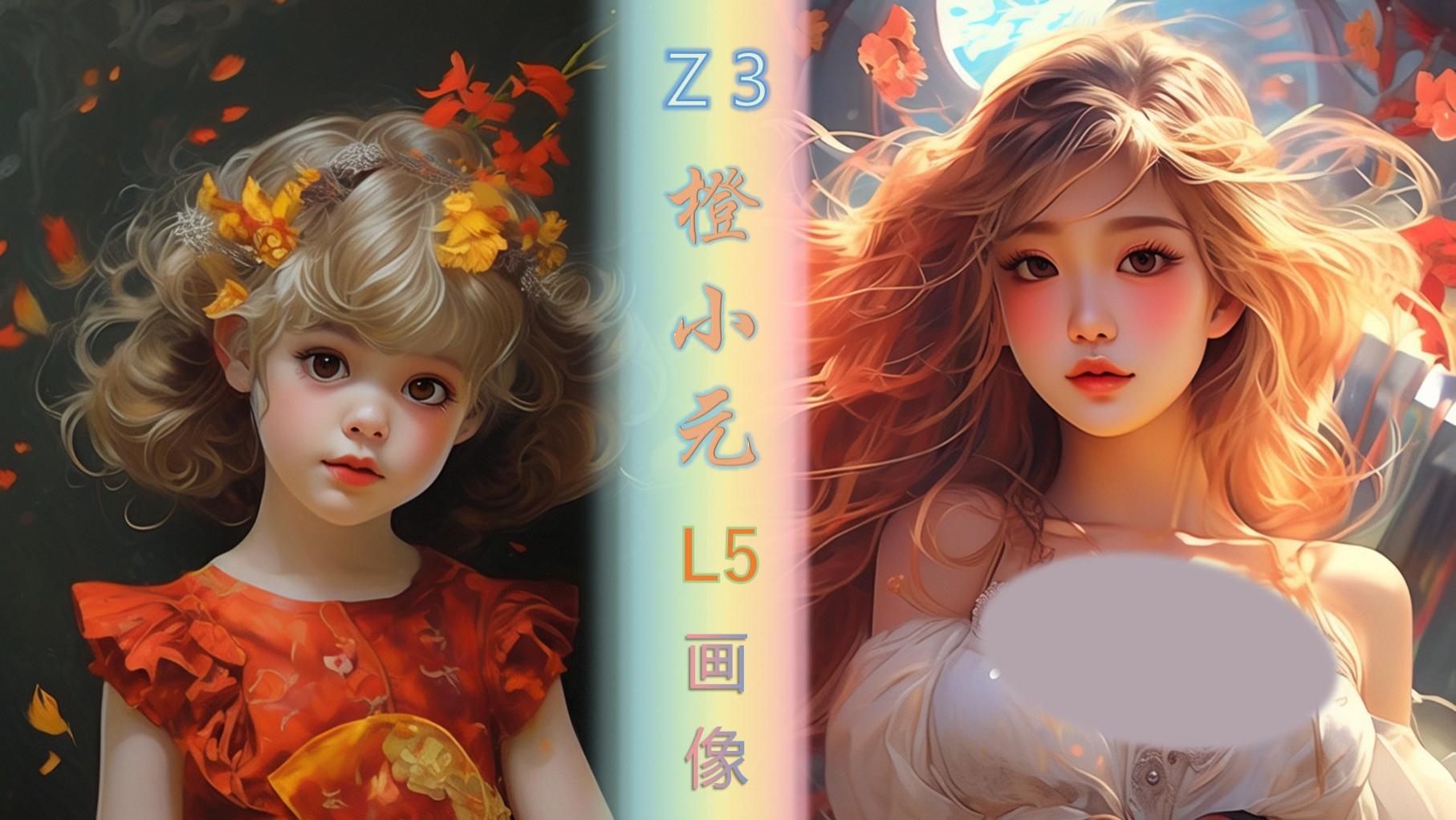 光与幻【橙小元】半身+头像、竖向|方版