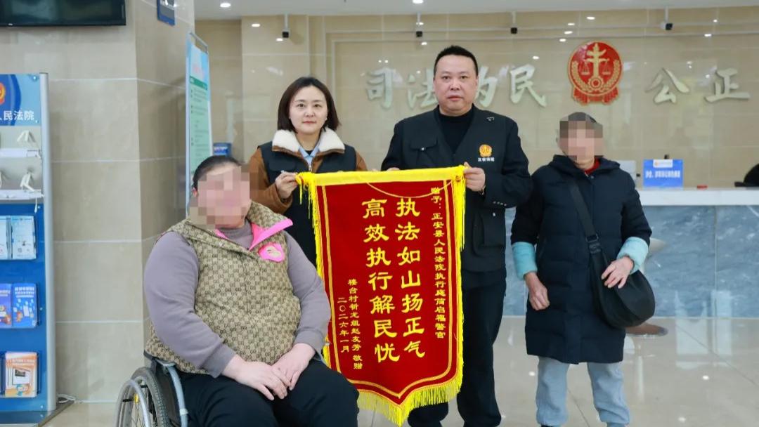 关键词：锦旗   十年执行解疾困，多措并举解民忧