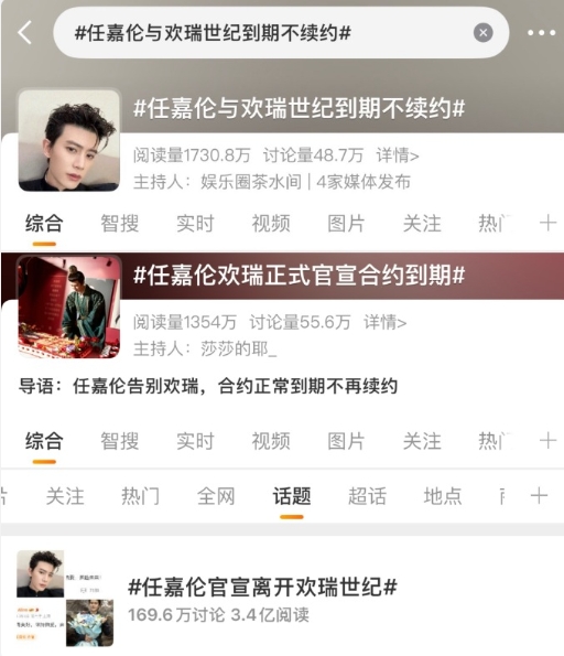 欢瑞世纪曾签约杨紫任嘉伦
转移什么注意力呢？到期多久了，是不是又缺热度了！各自安