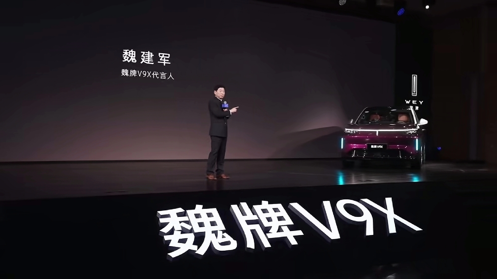 魏总昨晚说，最关注V9X发布会的不是C 端，绝对是友商。他们立马就要学习我们的归