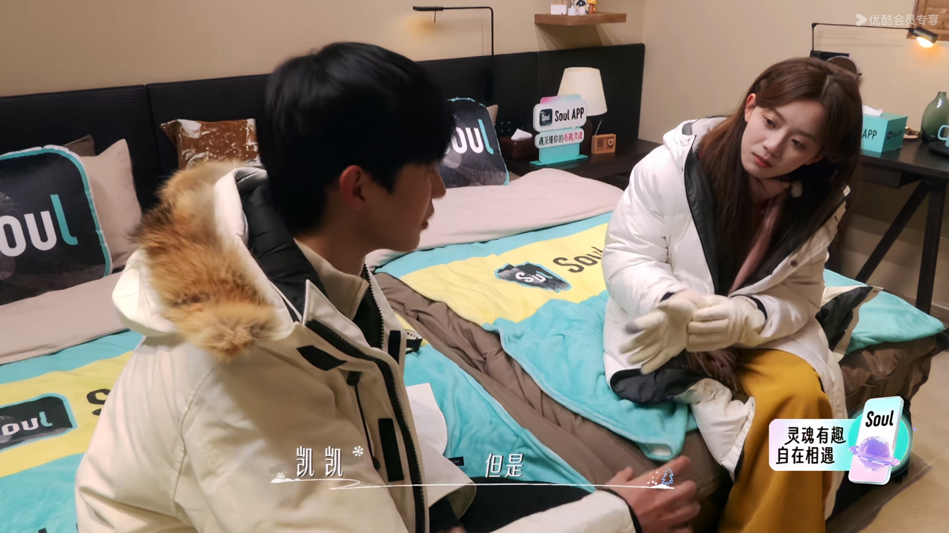 《怦然心动20岁》第五季，粥粥当众质问凯凯反复横跳，她错了吗？