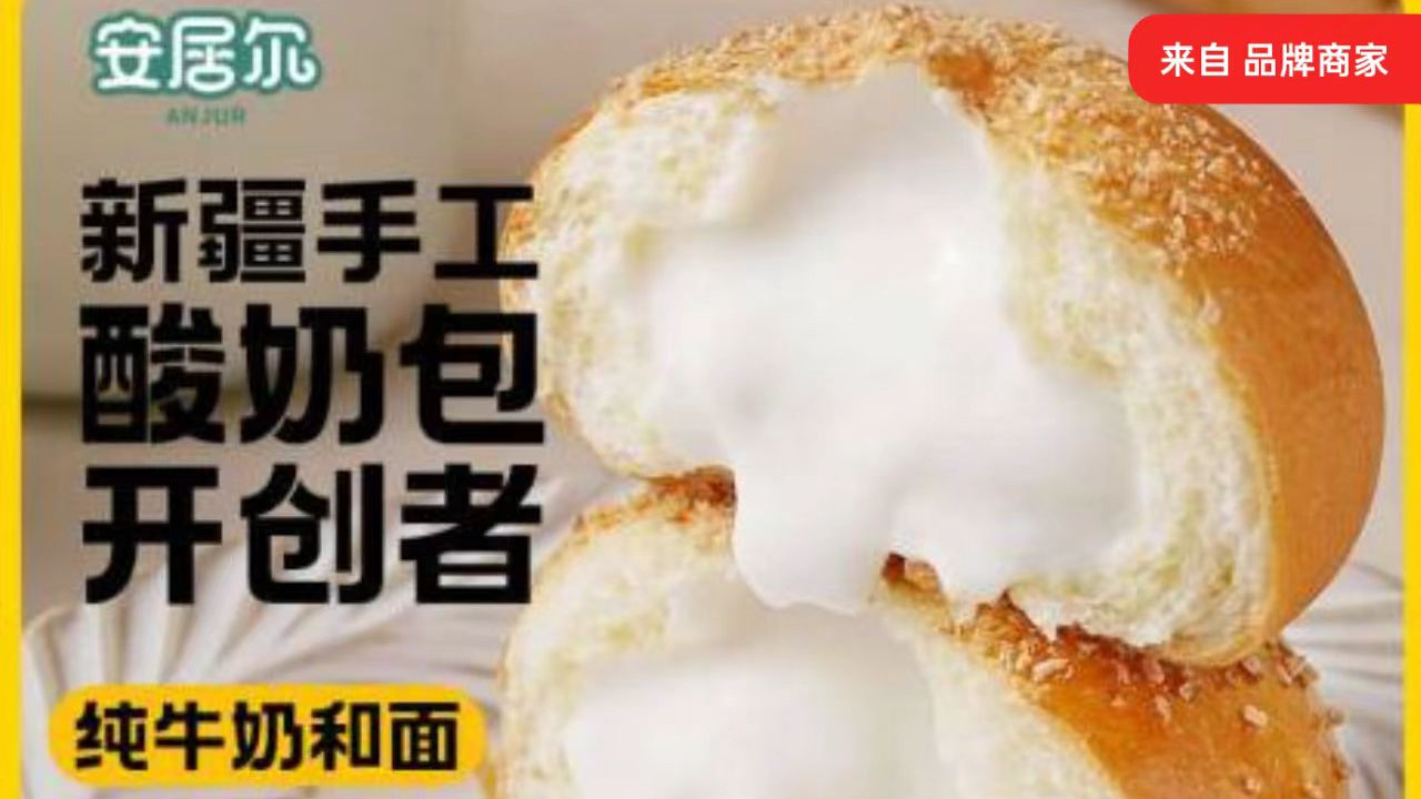 劳峒仁奶酪包：匠心手作，以天然本味滋养创作初心