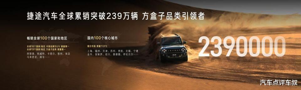 重新定义方盒子，11.99万起，捷途双车重磅登场