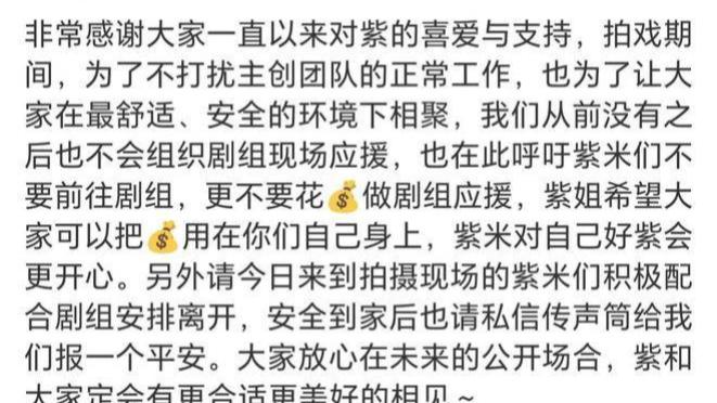 偶像和粉丝的双向奔赴！杨紫为线下搞剧宣的粉丝安排餐车