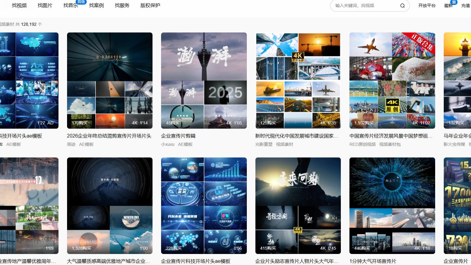 企业宣传片素材怎么选？2026年五大平台深度评测