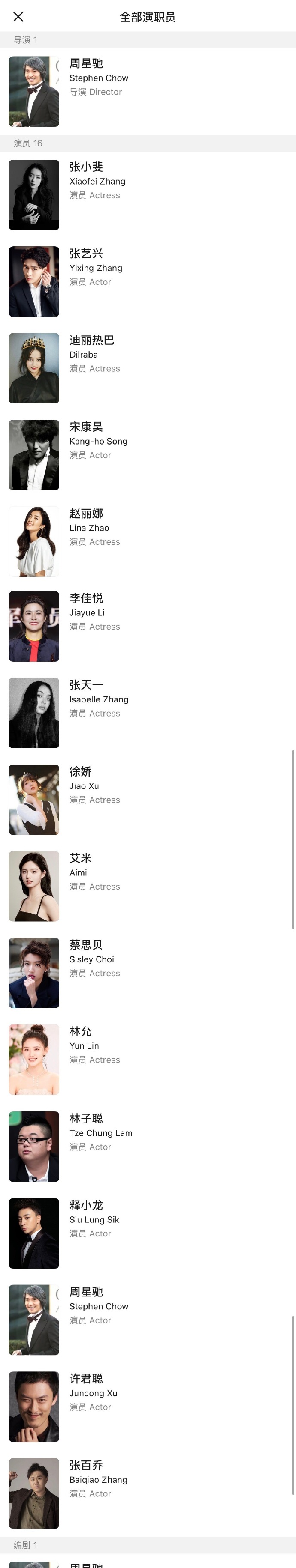 看到周星驰想买票，又看到张艺兴、热巴不想买了？星爷新电影《功夫女足》预计7月上映