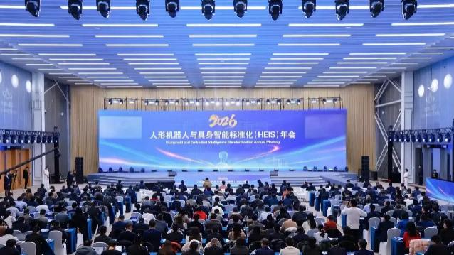 世隆科技：我国首个《人形机器人与具身智能标准体系（2026版）》发布
