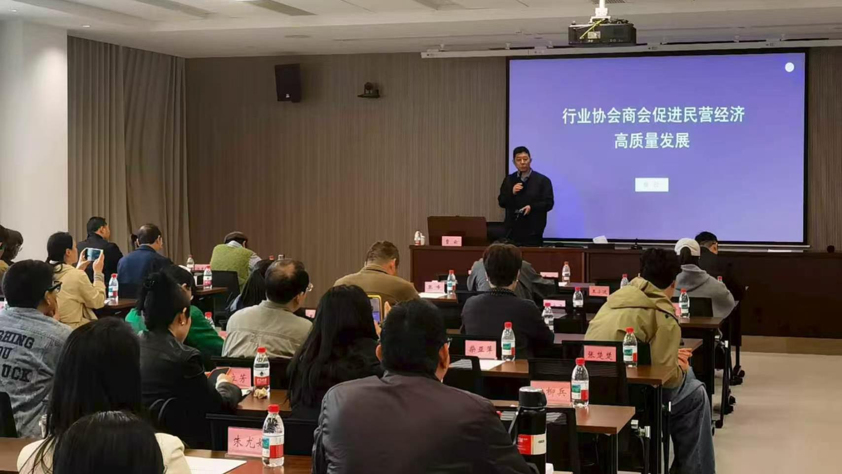 甬商平台主任曹云为海曙区行业协会负责人授课