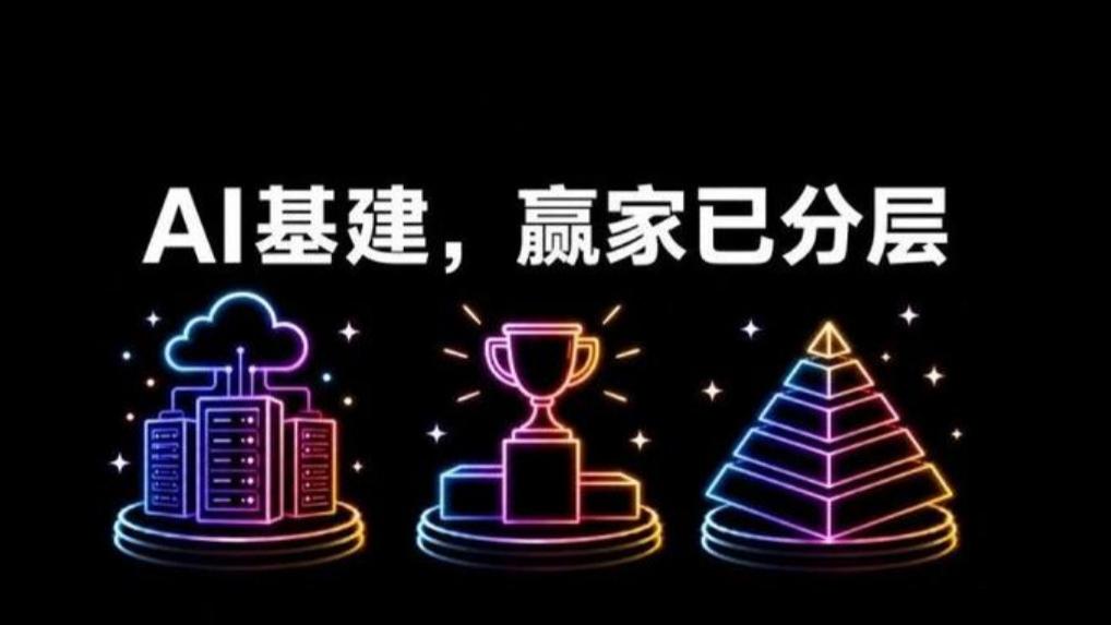 一万亿美元砸向 AI，真正赚到钱的只有这三类公司