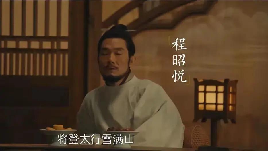 太平年：直到程昭悦被杀，才知他才是那个扮猪吃老虎的高手