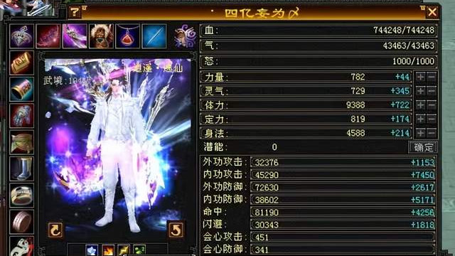 天龙怀旧服：奇葩再现！9500属的冰逍遥来了！有钱真可以为所欲为